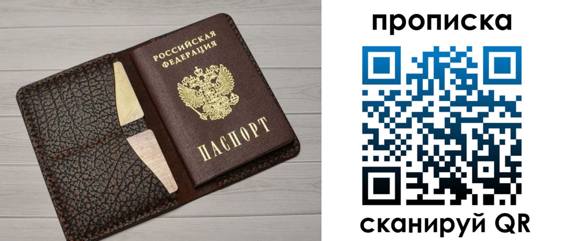 временная регистрация законно в Жирновске
