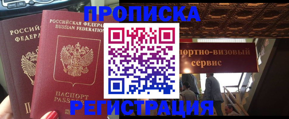 прописка гарантия в Жирновске