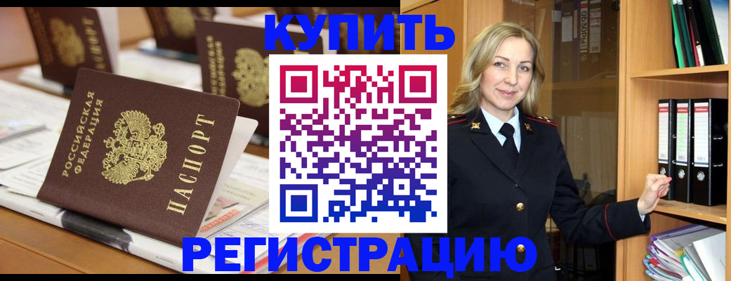 прописка поиск в Жирновске