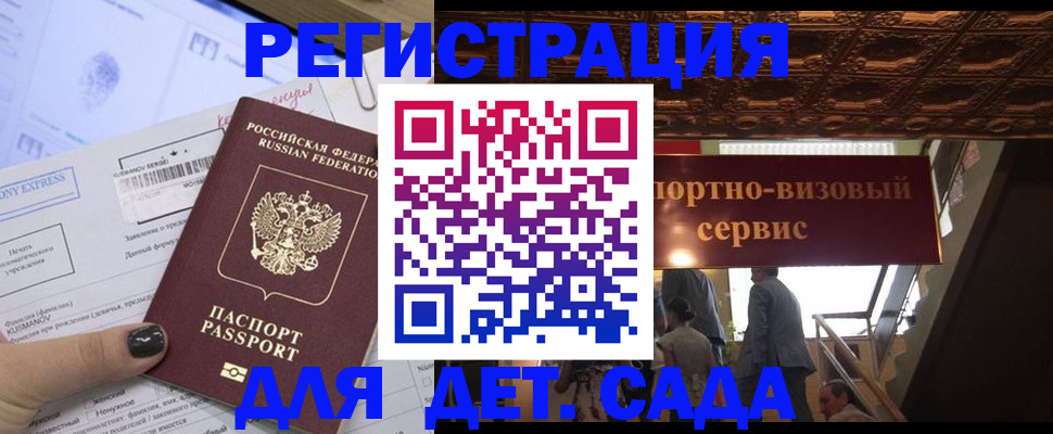 прописка иностранных граждан в Жирновске