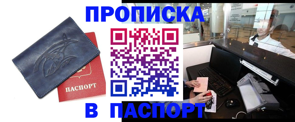 временная регистрация в квартире в Жирновске