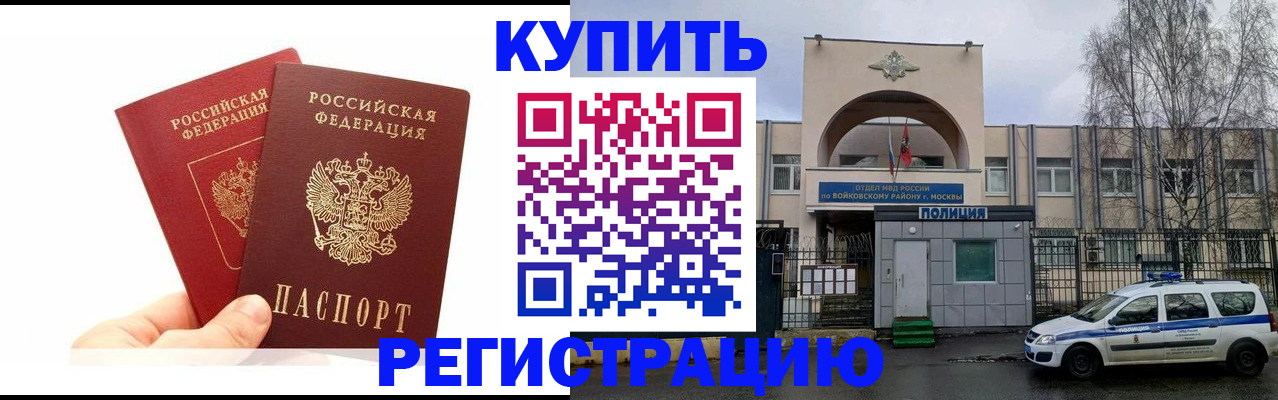 прописка для кредита в Жирновске